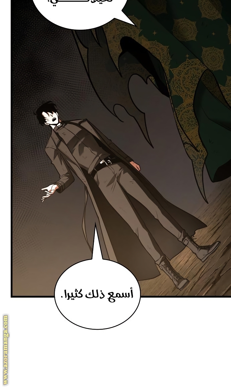 Read Omniscient Reader’s Viewpoint AR Manga Online