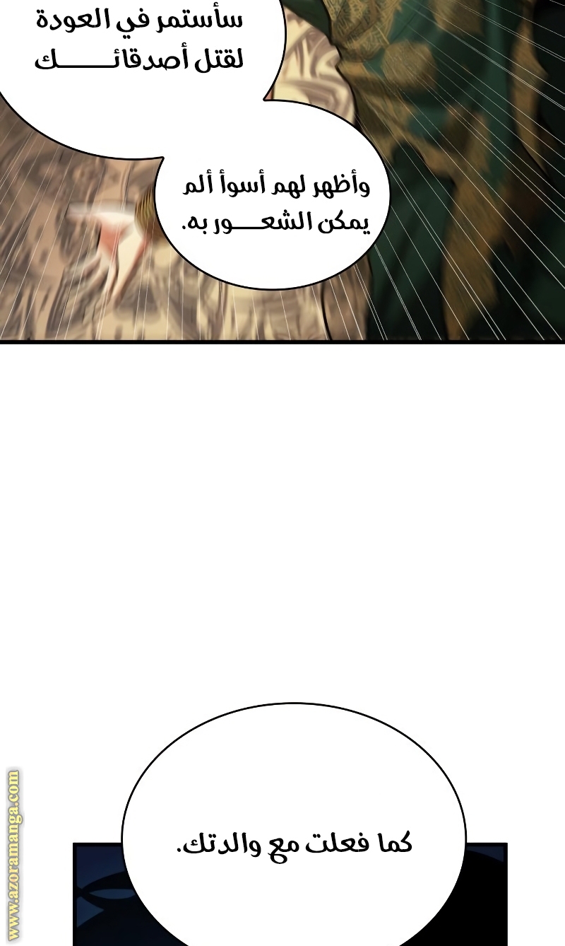 Read Omniscient Reader’s Viewpoint AR Manga Online