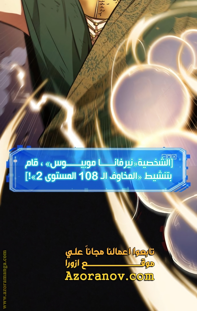 Read Omniscient Reader’s Viewpoint AR Manga Online