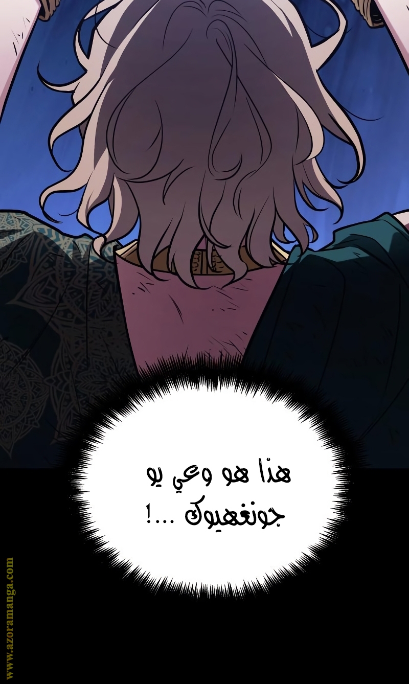 Read Omniscient Reader’s Viewpoint AR Manga Online