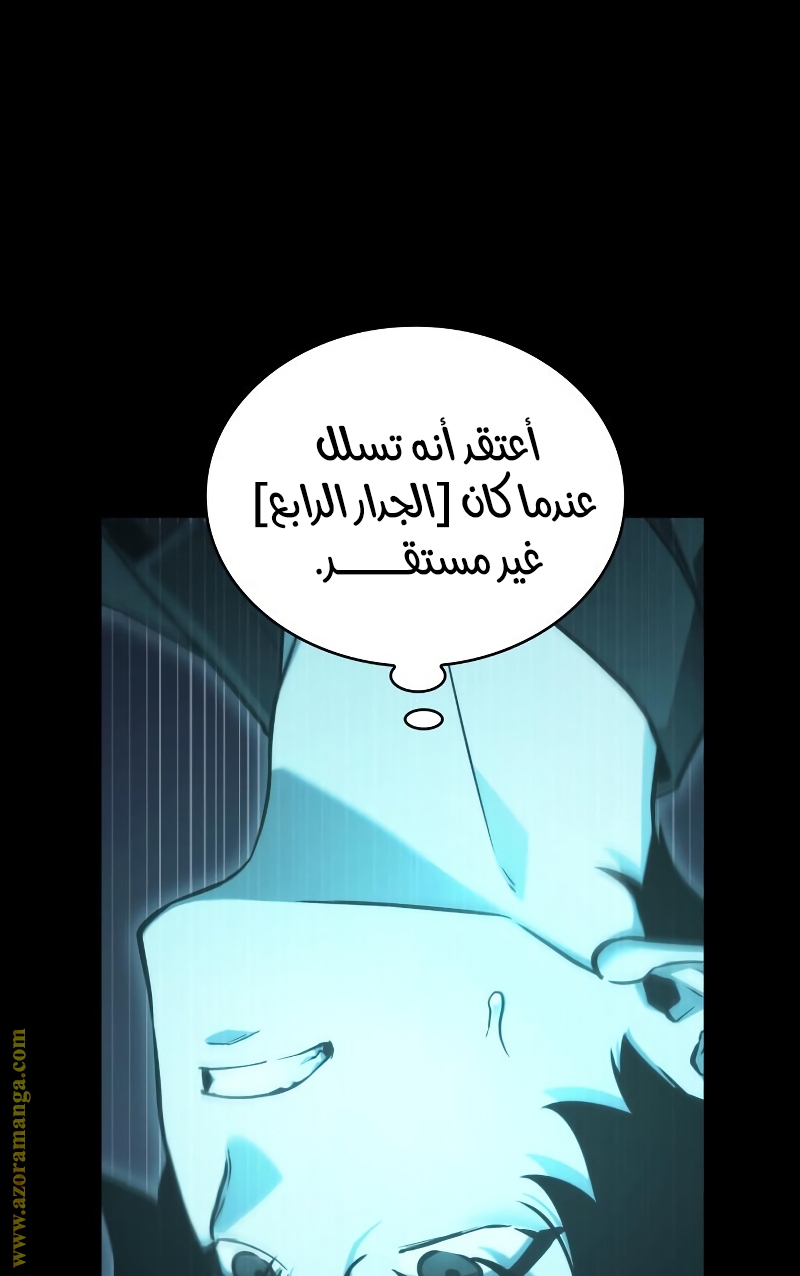 Read Omniscient Reader’s Viewpoint AR Manga Online