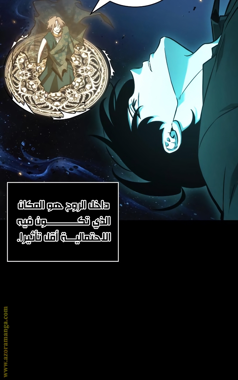 Read Omniscient Reader’s Viewpoint AR Manga Online