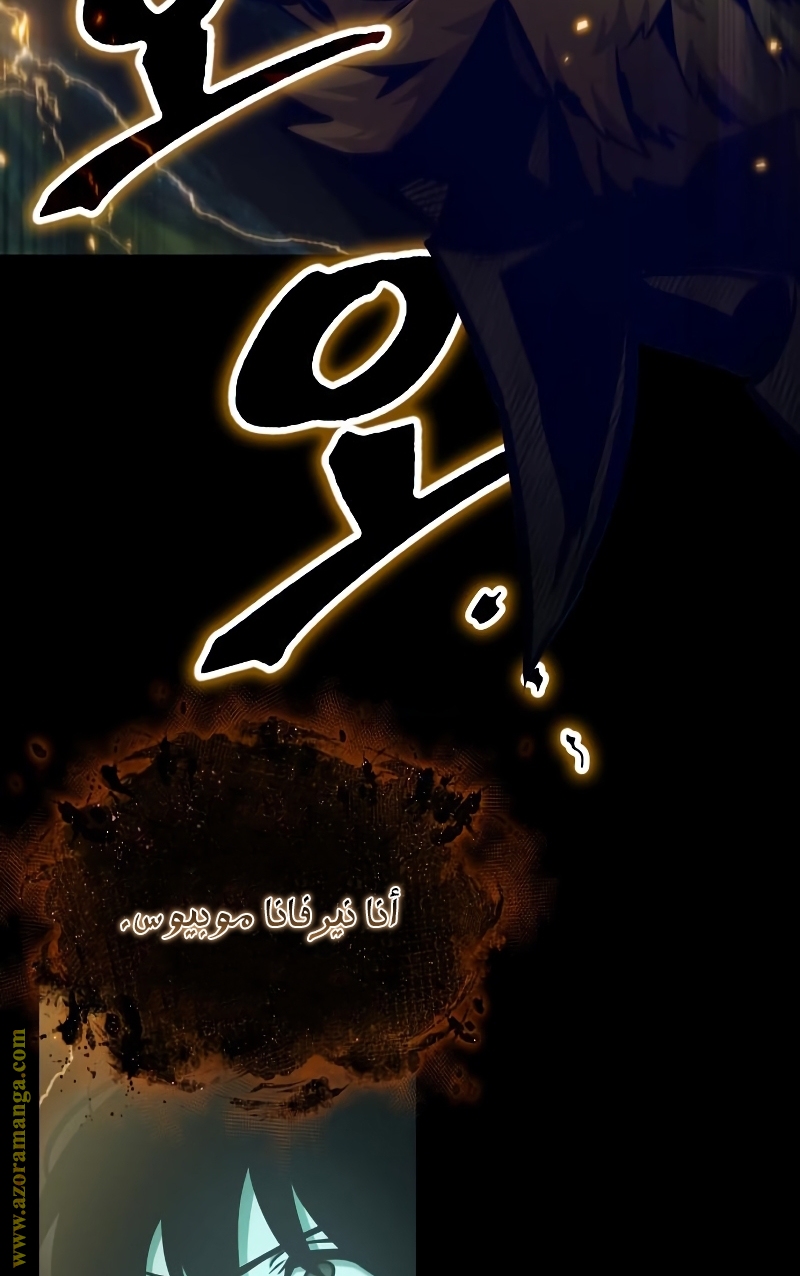 Read Omniscient Reader’s Viewpoint AR Manga Online