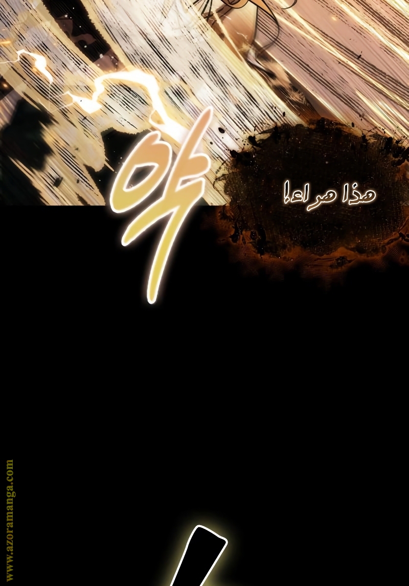 Read Omniscient Reader’s Viewpoint AR Manga Online