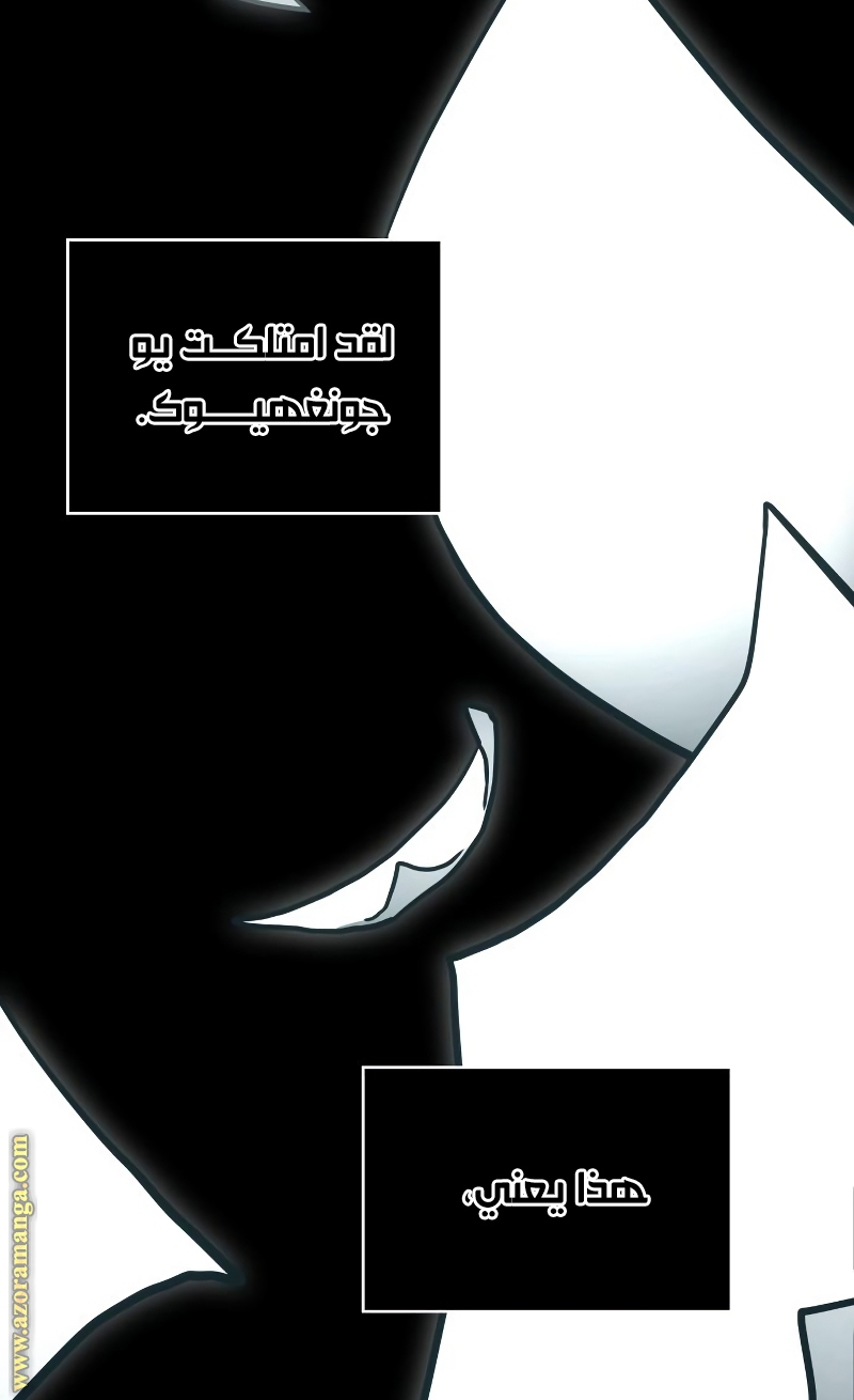 Read Omniscient Reader’s Viewpoint AR Manga Online