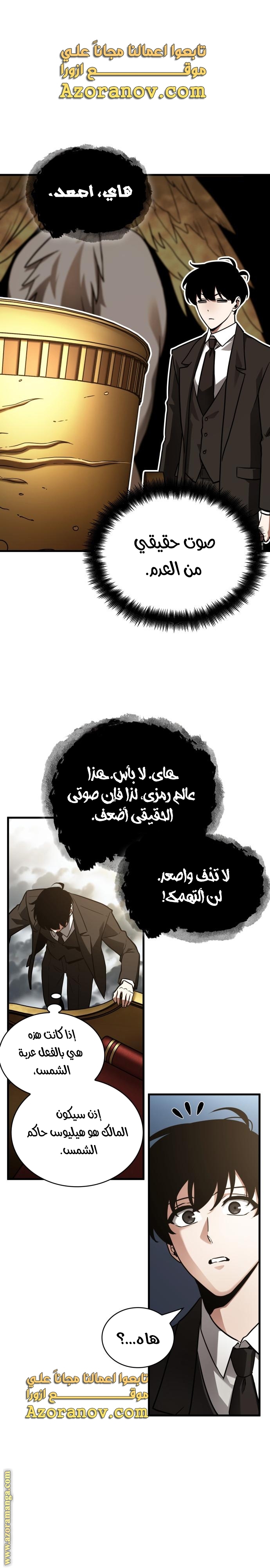 Read Omniscient Reader’s Viewpoint AR Manga Online