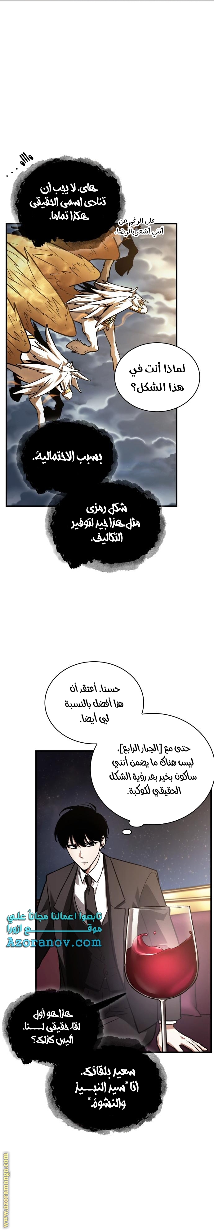 Read Omniscient Reader’s Viewpoint AR Manga Online