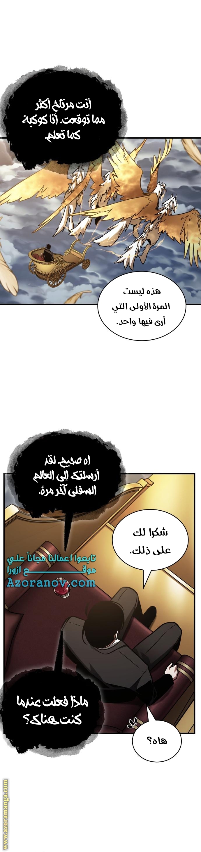 Read Omniscient Reader’s Viewpoint AR Manga Online