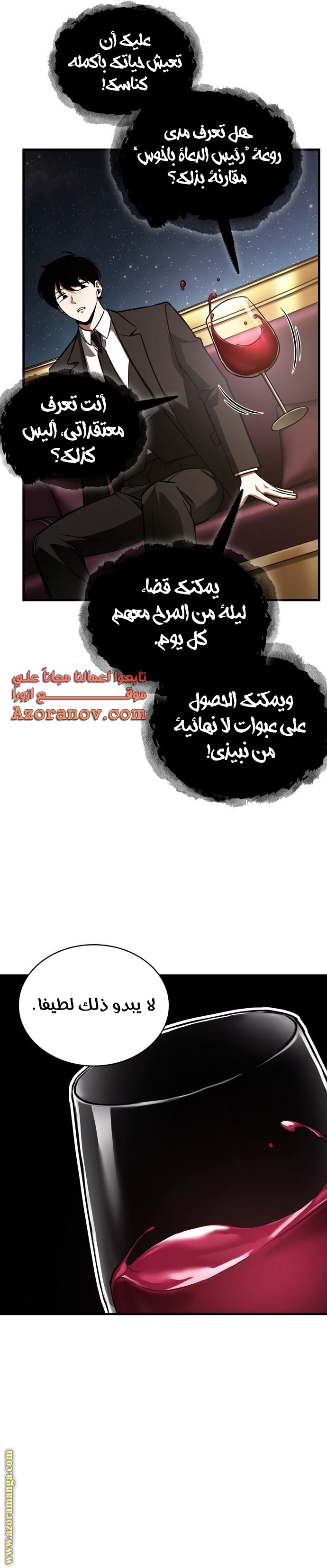 Read Omniscient Reader’s Viewpoint AR Manga Online