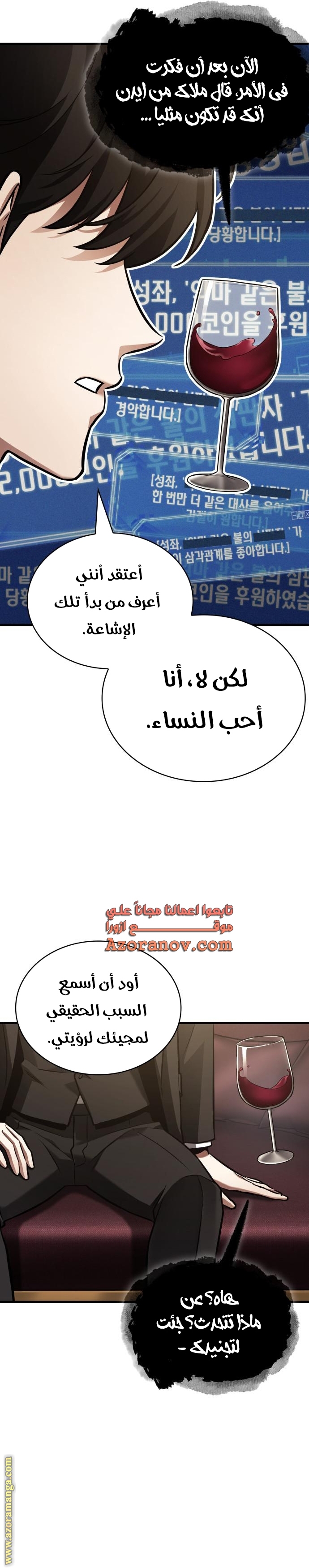 Read Omniscient Reader’s Viewpoint AR Manga Online