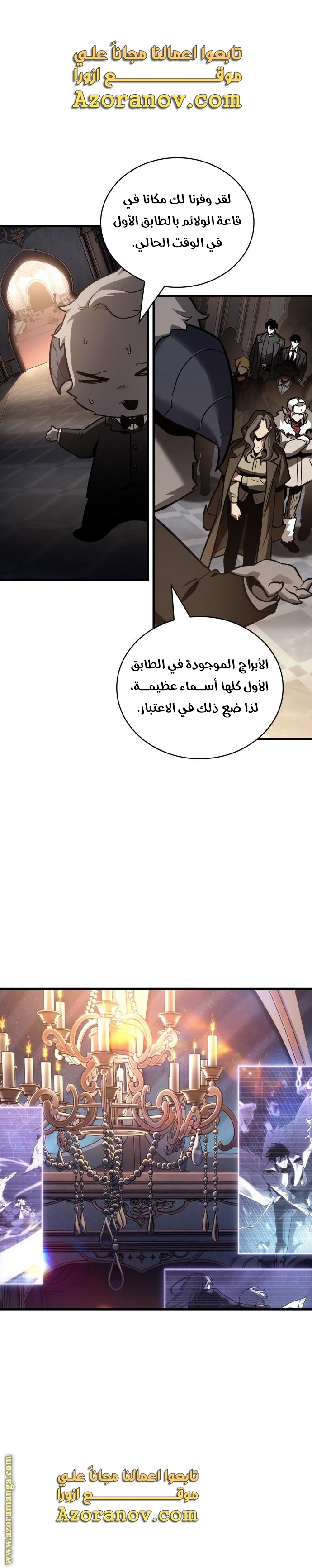 Read Omniscient Reader’s Viewpoint AR Manga Online