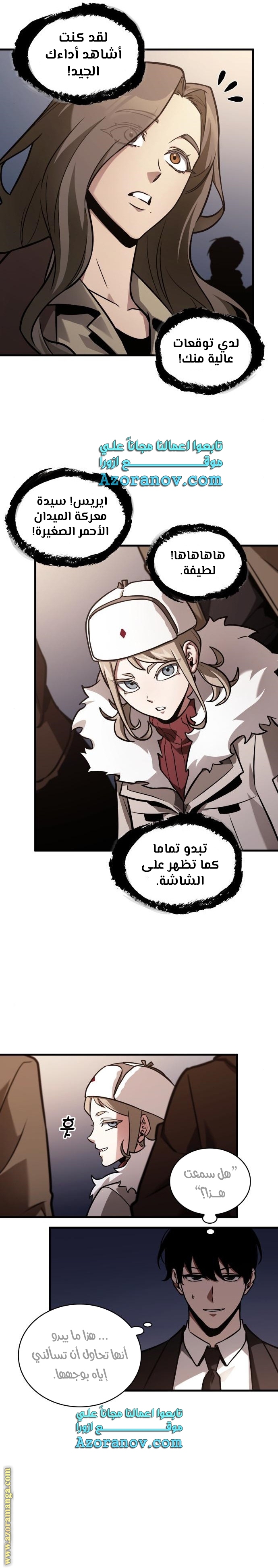 Read Omniscient Reader’s Viewpoint AR Manga Online