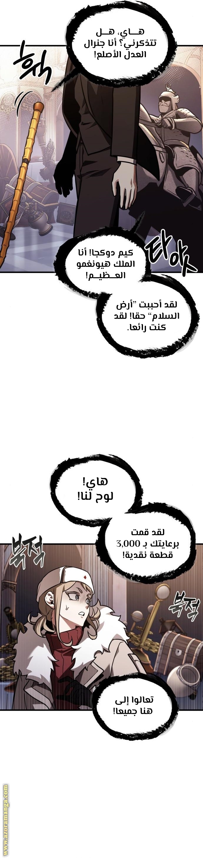 Read Omniscient Reader’s Viewpoint AR Manga Online