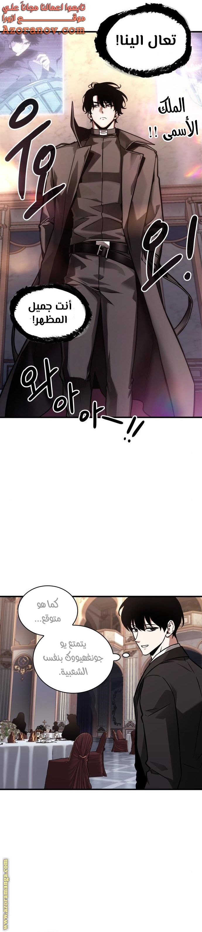 Read Omniscient Reader’s Viewpoint AR Manga Online