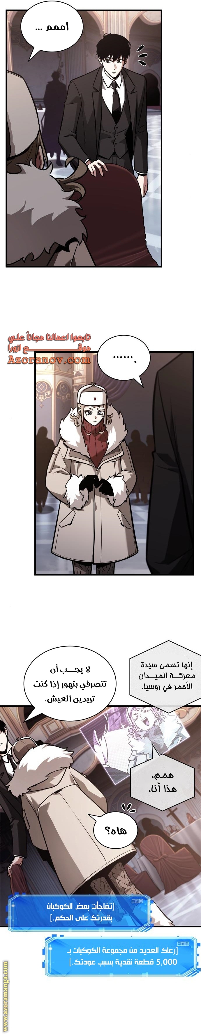 Read Omniscient Reader’s Viewpoint AR Manga Online