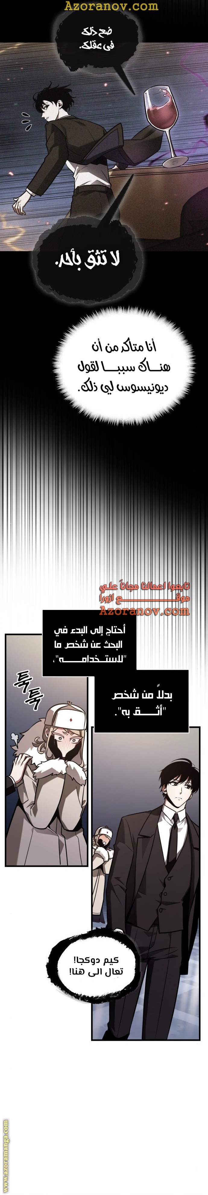 Read Omniscient Reader’s Viewpoint AR Manga Online