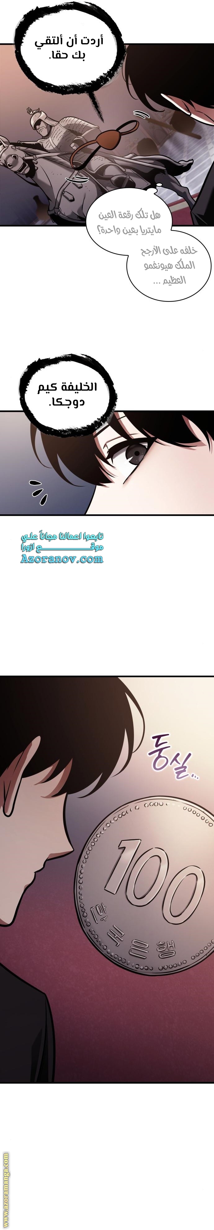 Read Omniscient Reader’s Viewpoint AR Manga Online