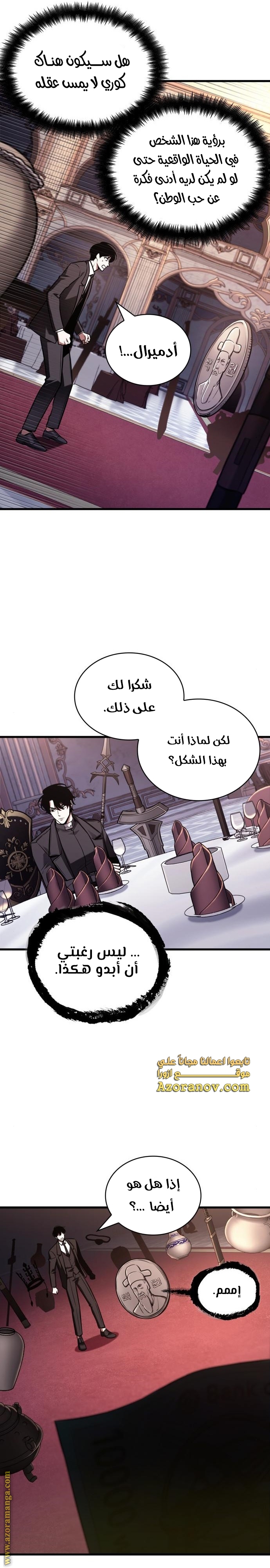 Read Omniscient Reader’s Viewpoint AR Manga Online