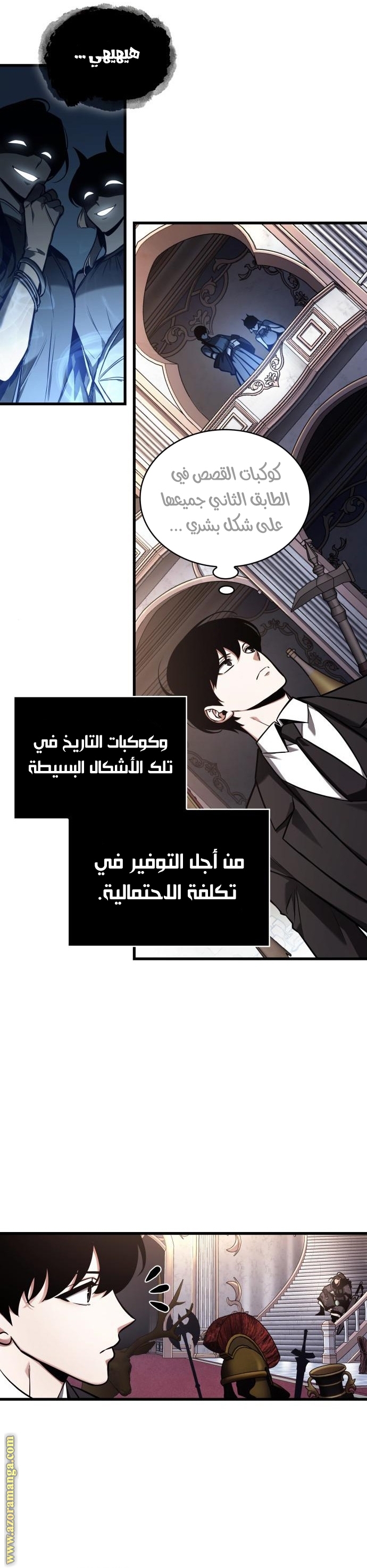 Read Omniscient Reader’s Viewpoint AR Manga Online
