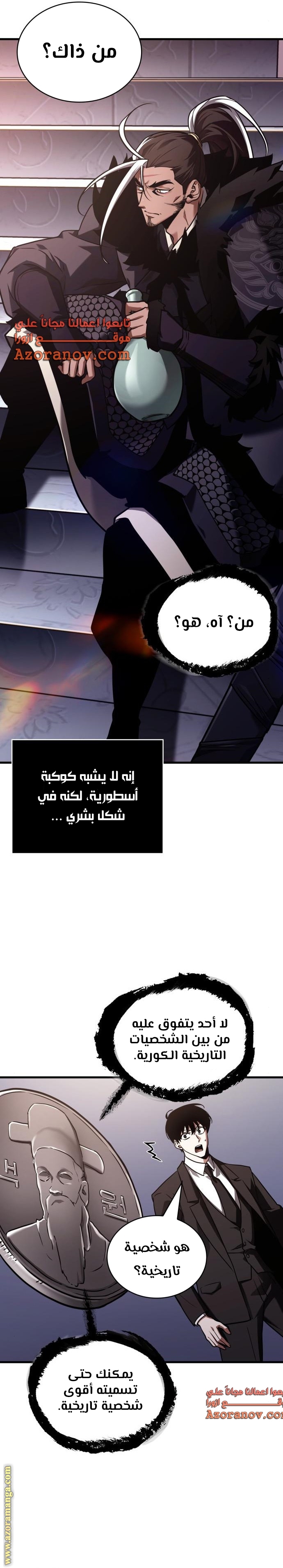 Read Omniscient Reader’s Viewpoint AR Manga Online