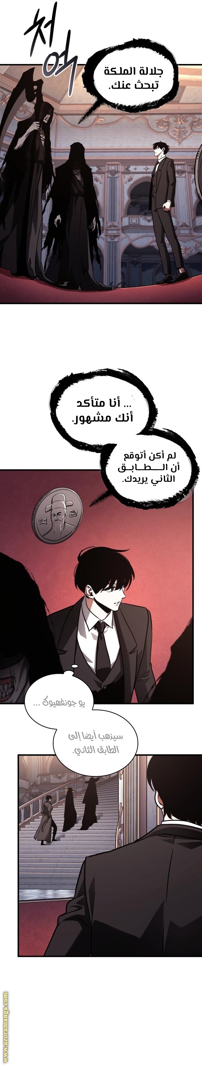 Read Omniscient Reader’s Viewpoint AR Manga Online