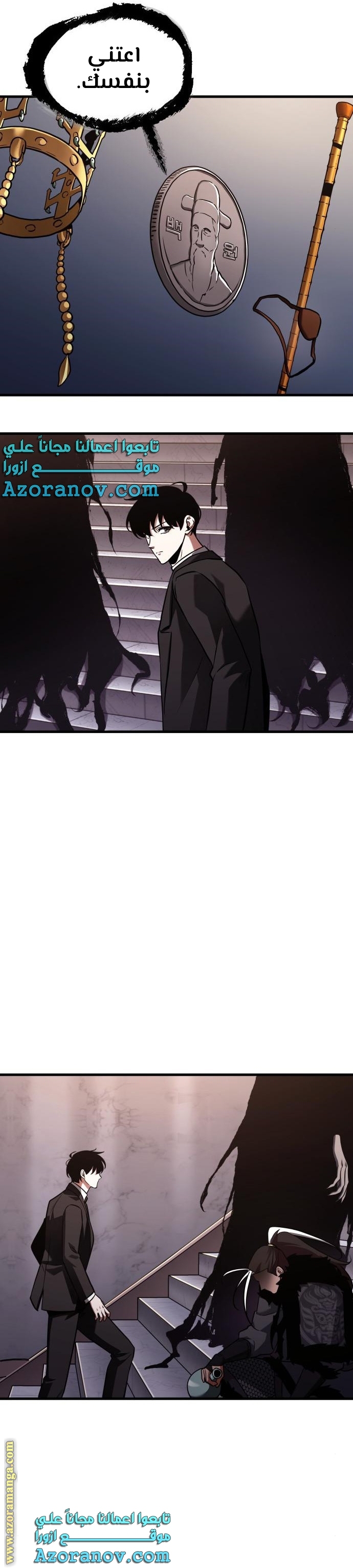 Read Omniscient Reader’s Viewpoint AR Manga Online