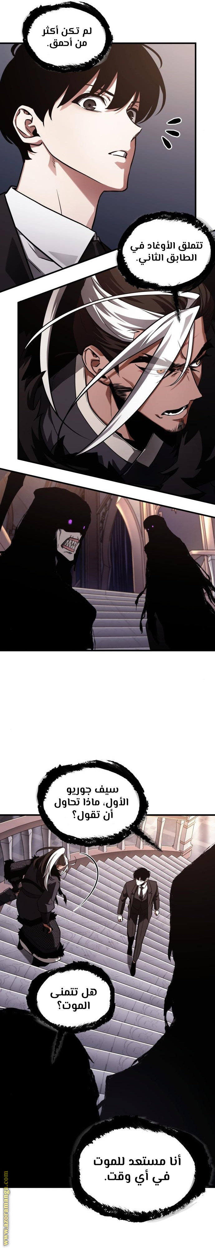 Read Omniscient Reader’s Viewpoint AR Manga Online