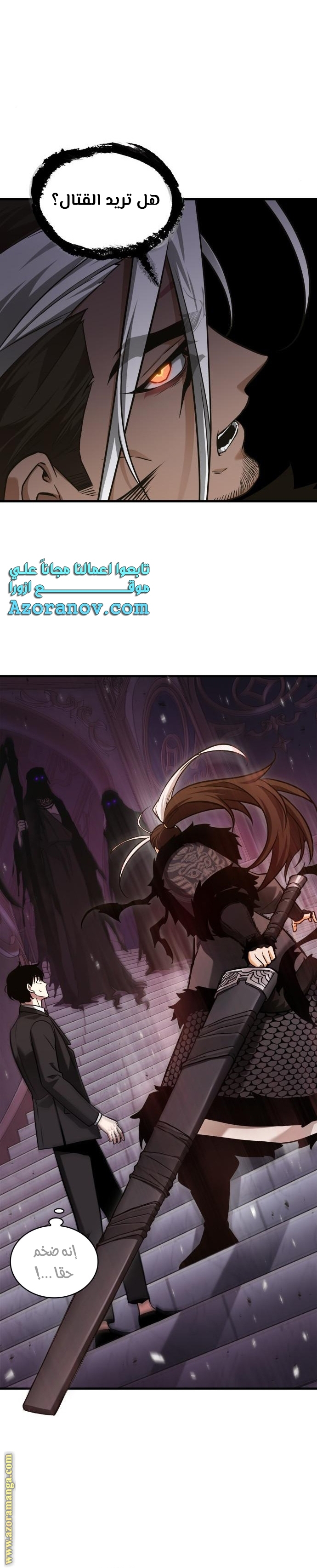 Read Omniscient Reader’s Viewpoint AR Manga Online