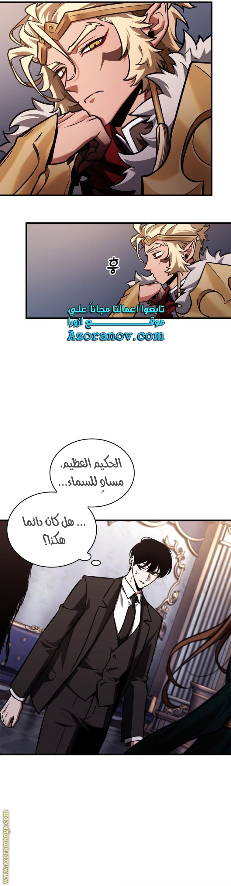 Read Omniscient Reader’s Viewpoint AR Manga Online