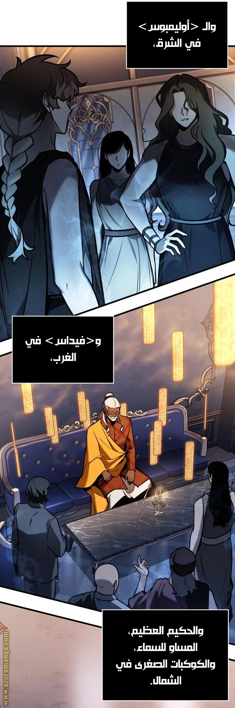 Read Omniscient Reader’s Viewpoint AR Manga Online