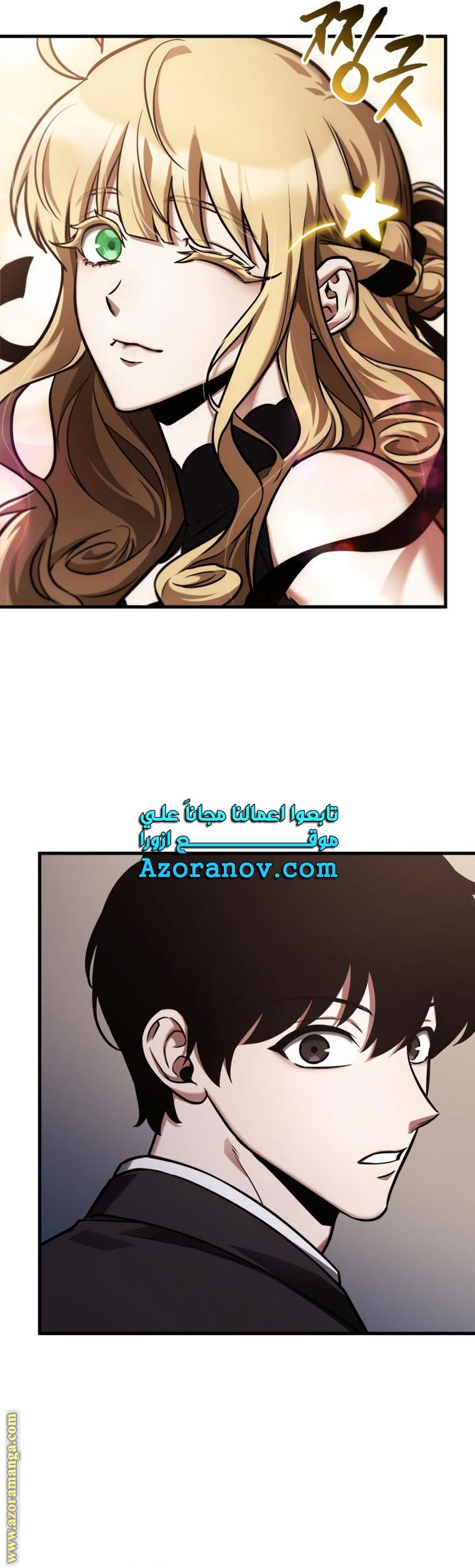 Read Omniscient Reader’s Viewpoint AR Manga Online