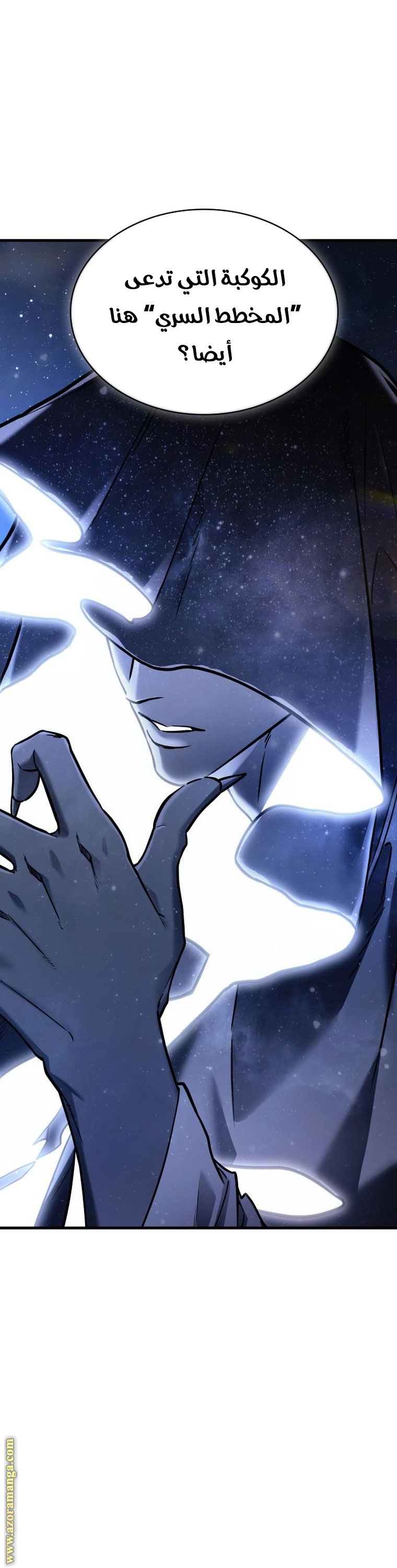 Read Omniscient Reader’s Viewpoint AR Manga Online