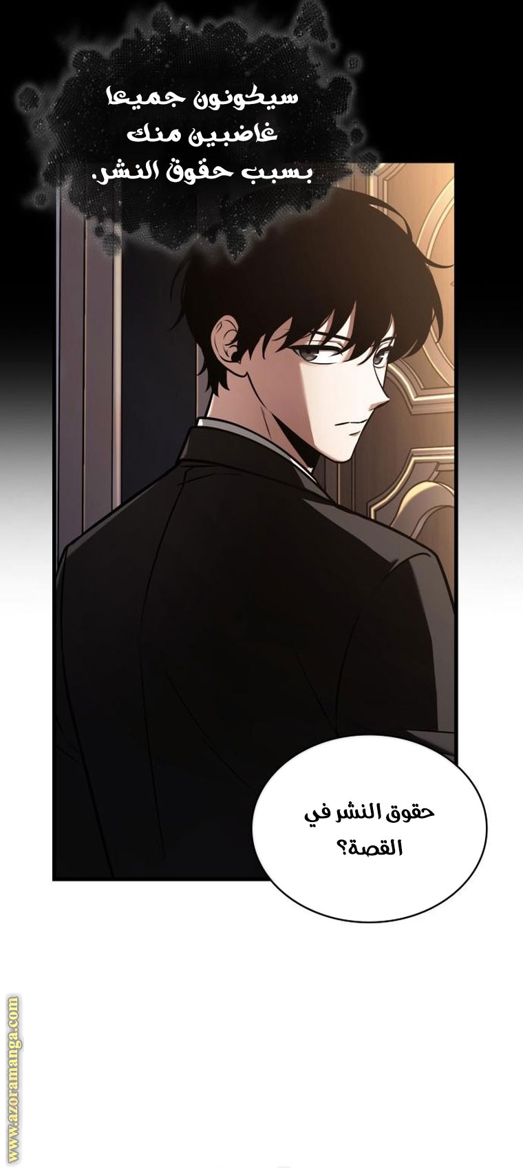 Read Omniscient Reader’s Viewpoint AR Manga Online