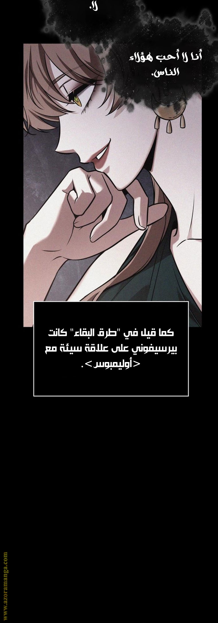Read Omniscient Reader’s Viewpoint AR Manga Online
