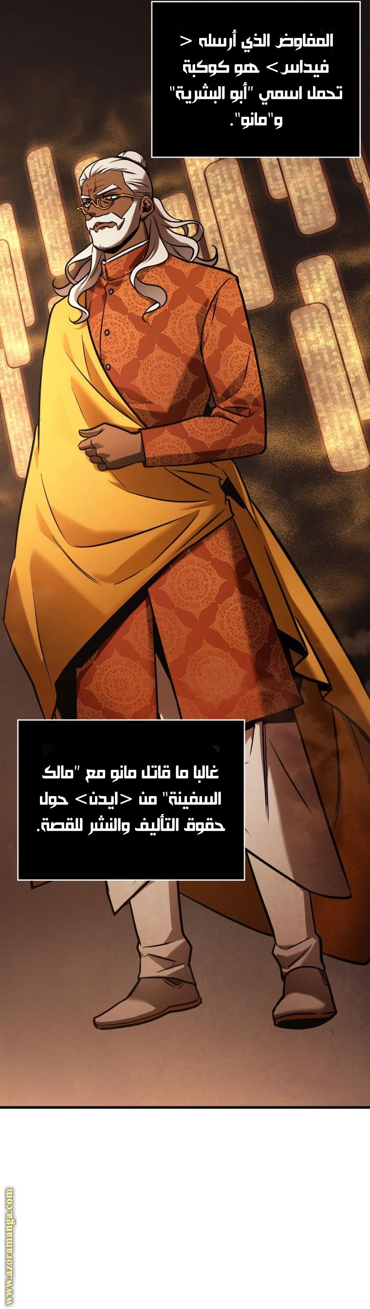 Read Omniscient Reader’s Viewpoint AR Manga Online