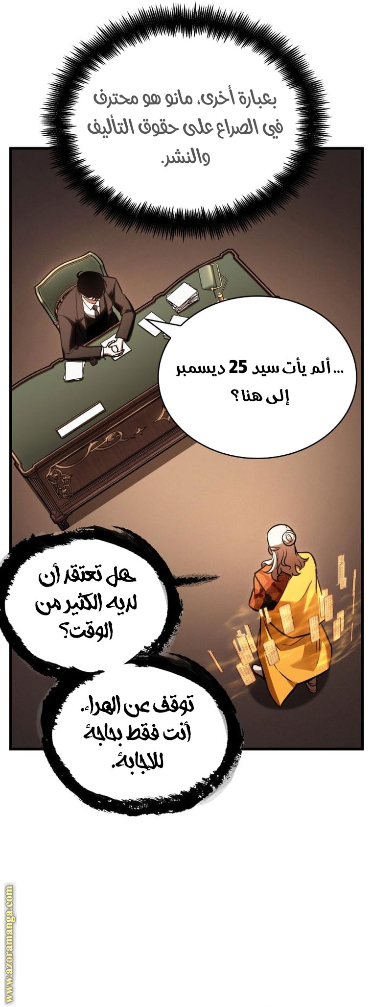 Read Omniscient Reader’s Viewpoint AR Manga Online