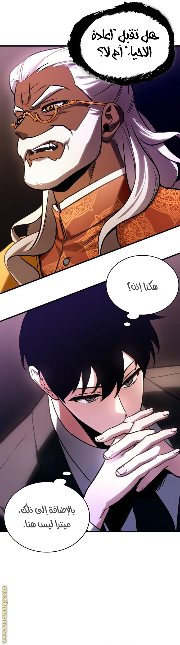 Read Omniscient Reader’s Viewpoint AR Manga Online