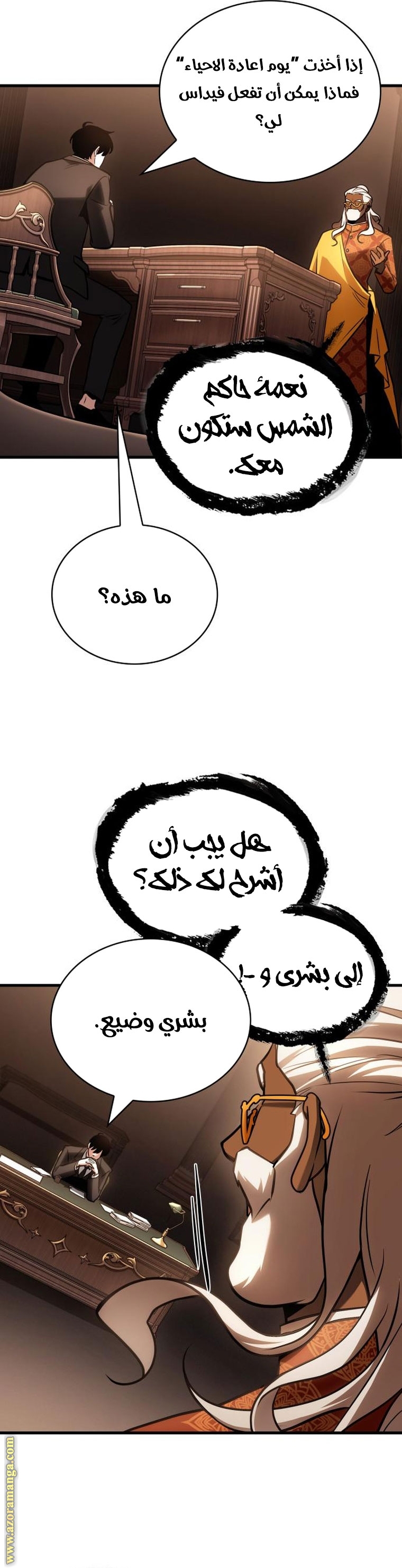 Read Omniscient Reader’s Viewpoint AR Manga Online