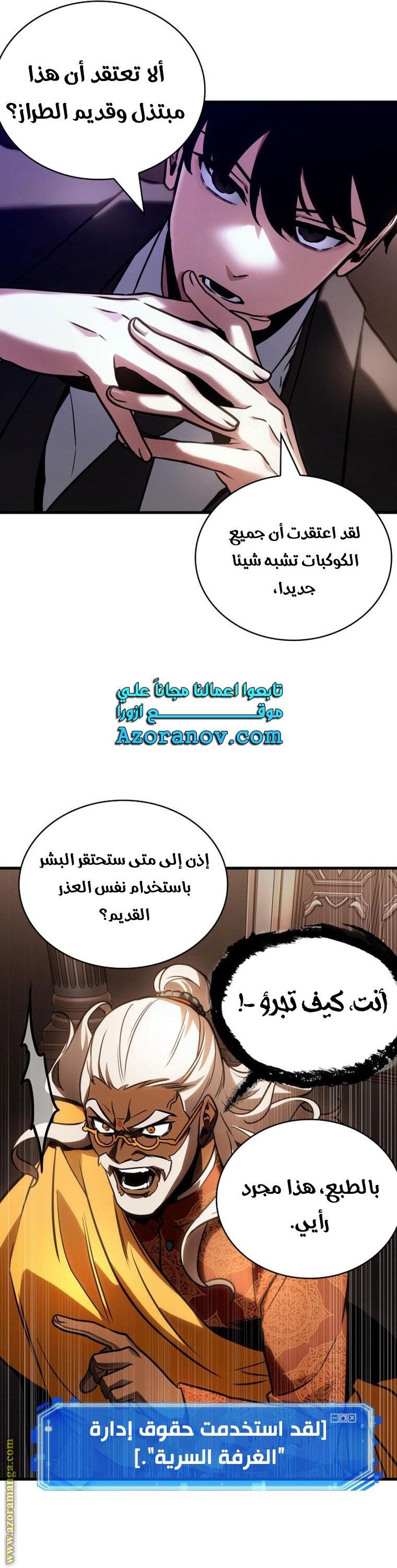 Read Omniscient Reader’s Viewpoint AR Manga Online