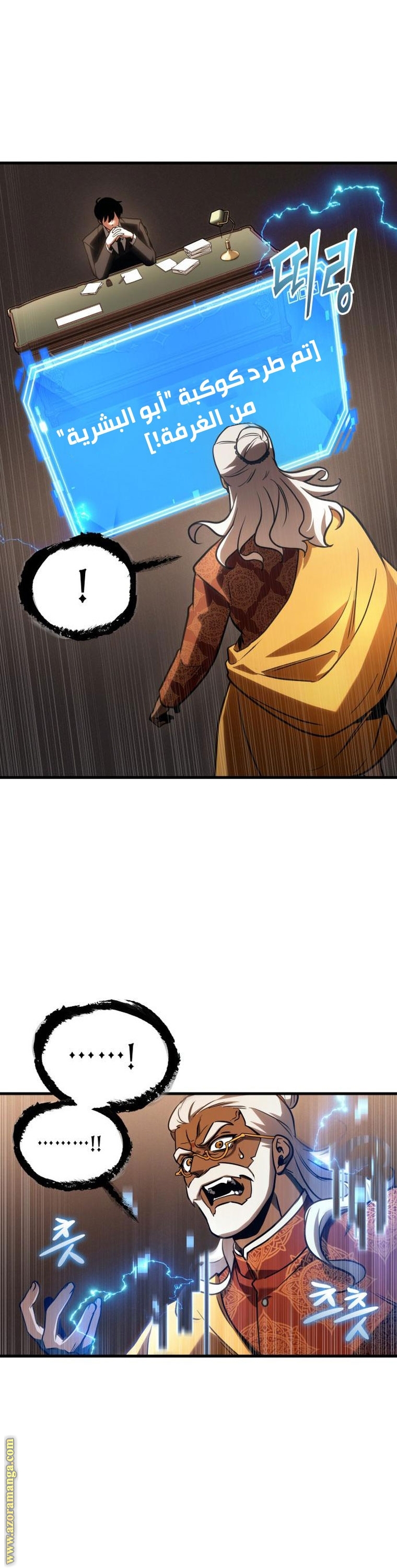 Read Omniscient Reader’s Viewpoint AR Manga Online