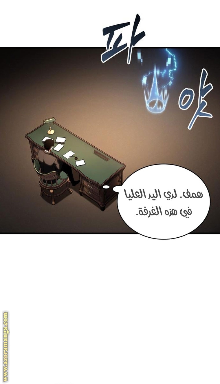 Read Omniscient Reader’s Viewpoint AR Manga Online