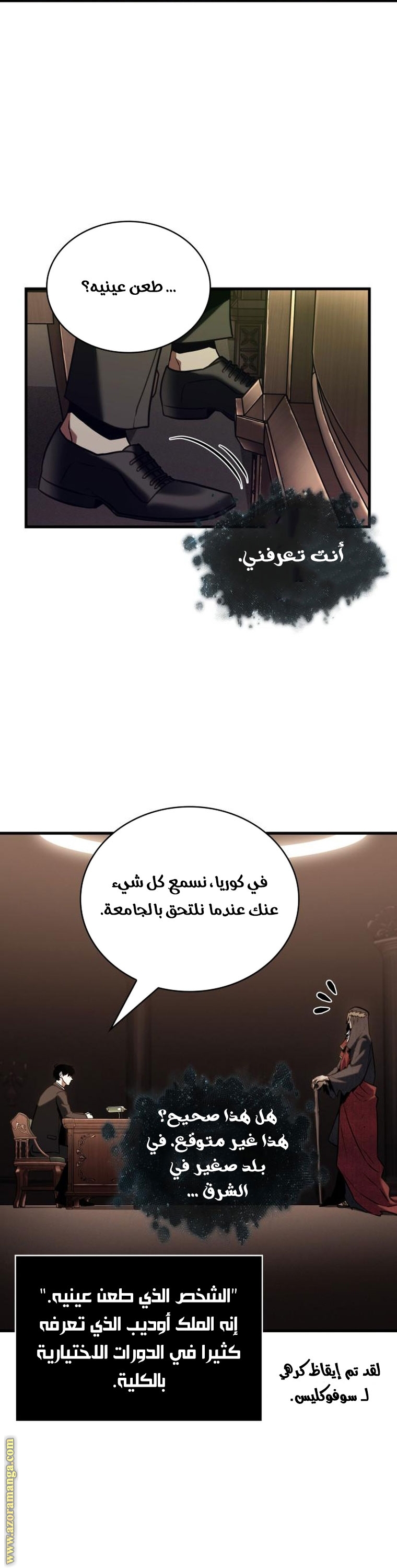 Read Omniscient Reader’s Viewpoint AR Manga Online