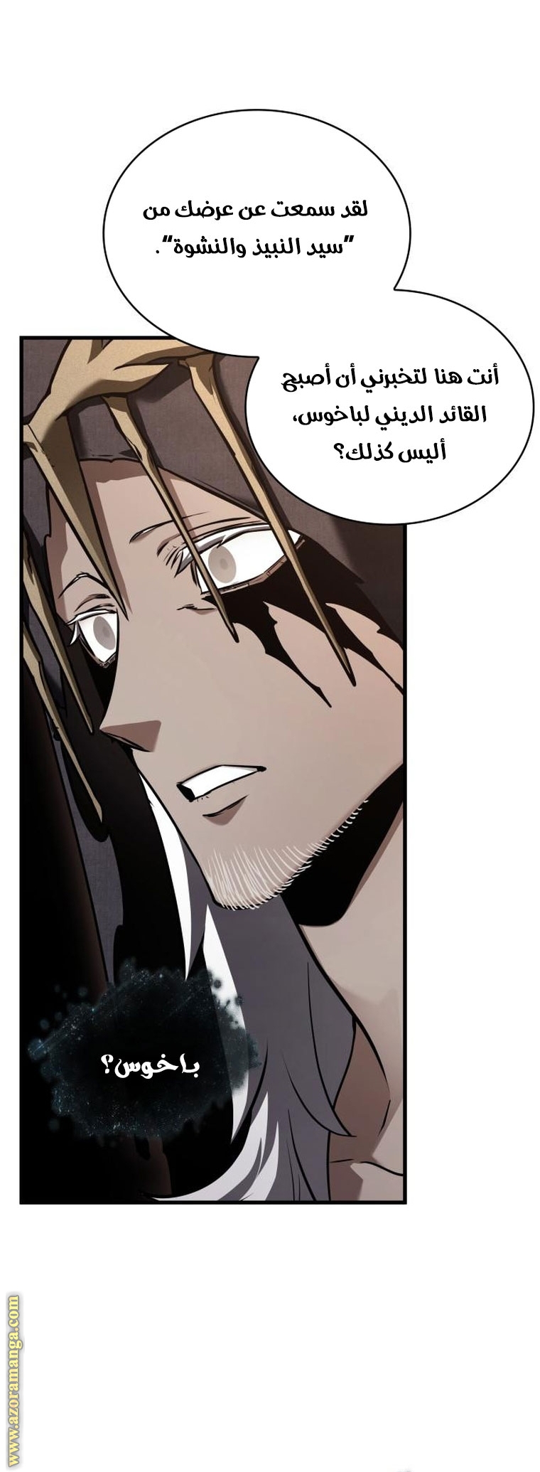 Read Omniscient Reader’s Viewpoint AR Manga Online