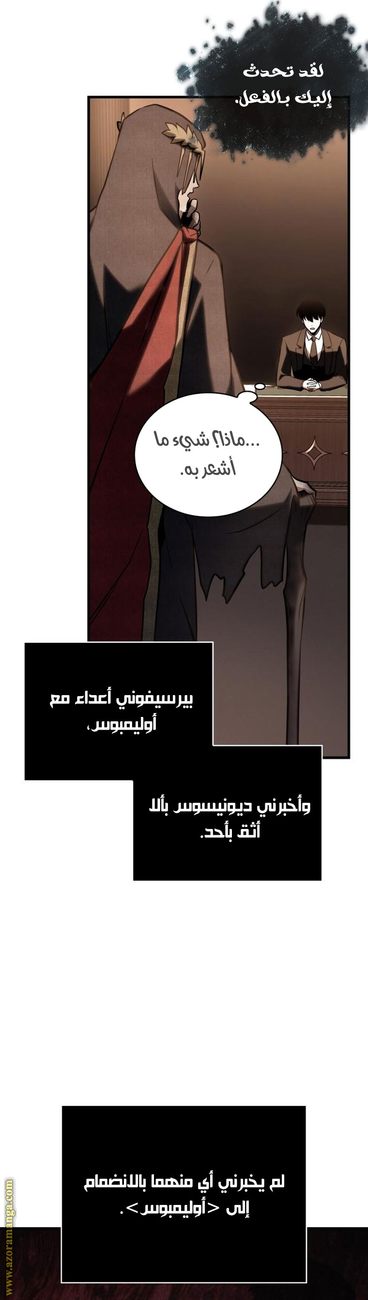 Read Omniscient Reader’s Viewpoint AR Manga Online
