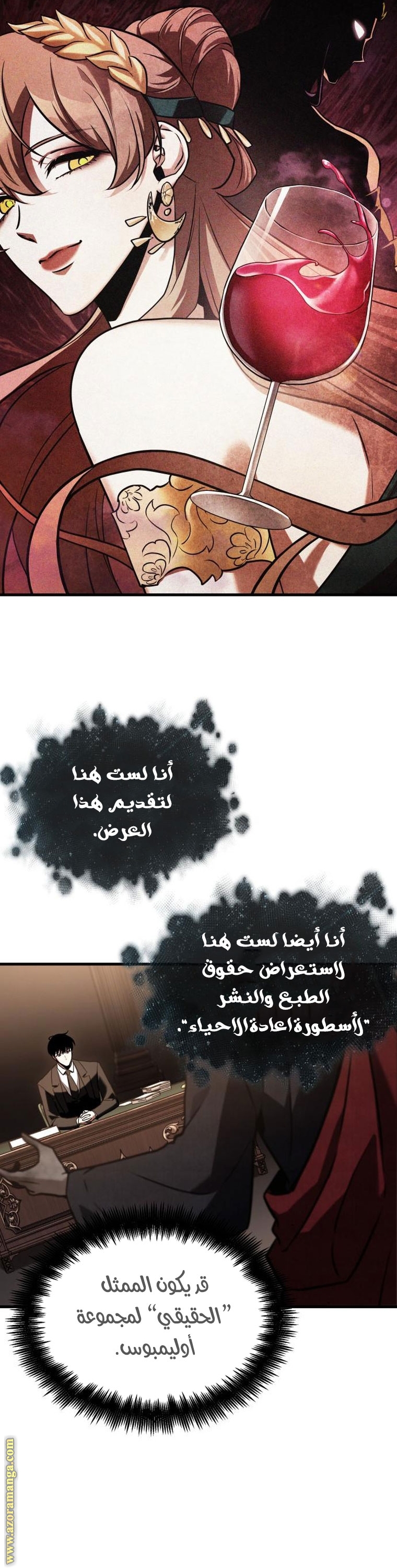 Read Omniscient Reader’s Viewpoint AR Manga Online