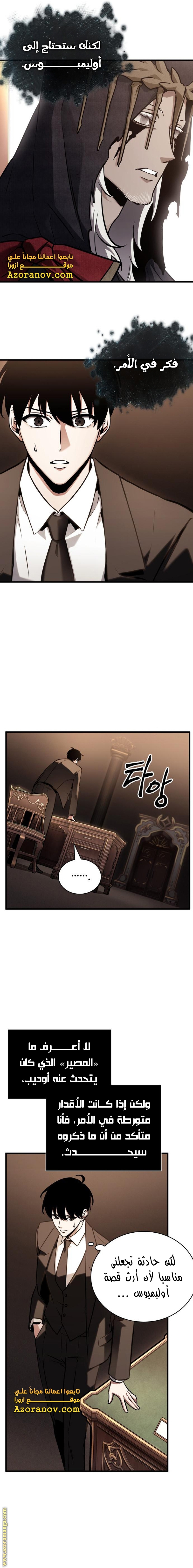 Read Omniscient Reader’s Viewpoint AR Manga Online