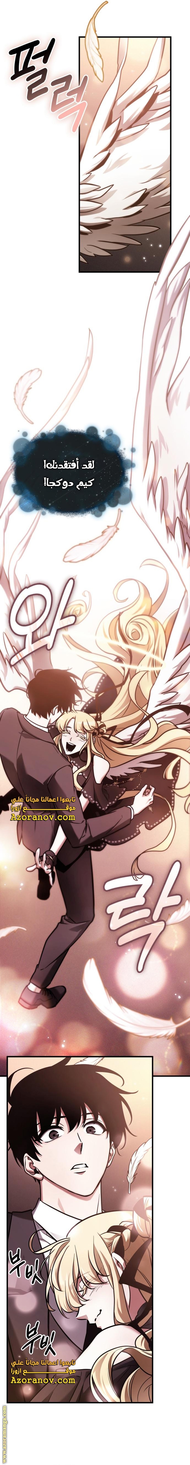 Read Omniscient Reader’s Viewpoint AR Manga Online