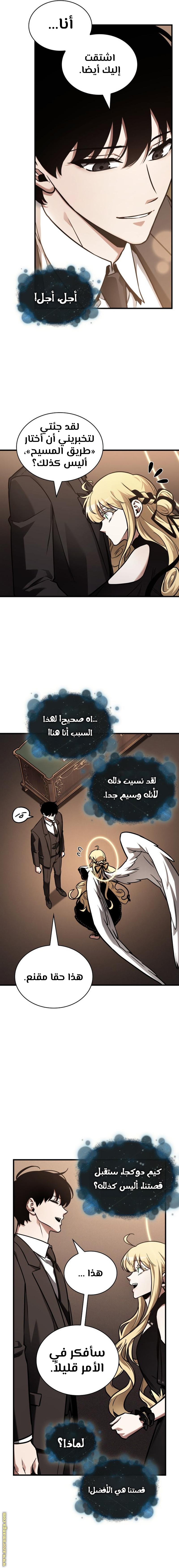 Read Omniscient Reader’s Viewpoint AR Manga Online