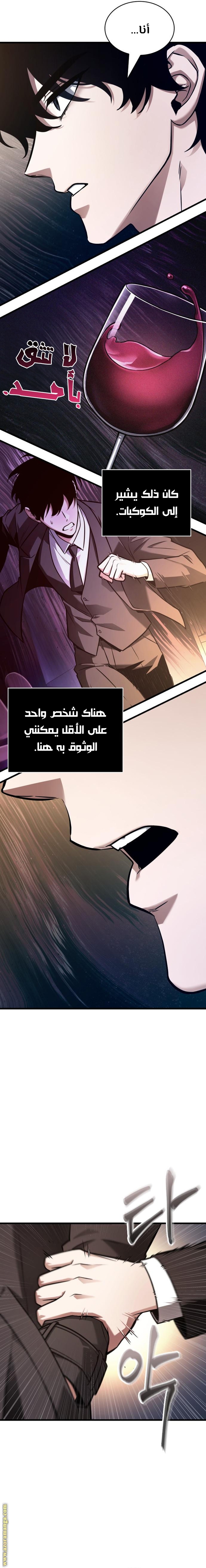 Read Omniscient Reader’s Viewpoint AR Manga Online