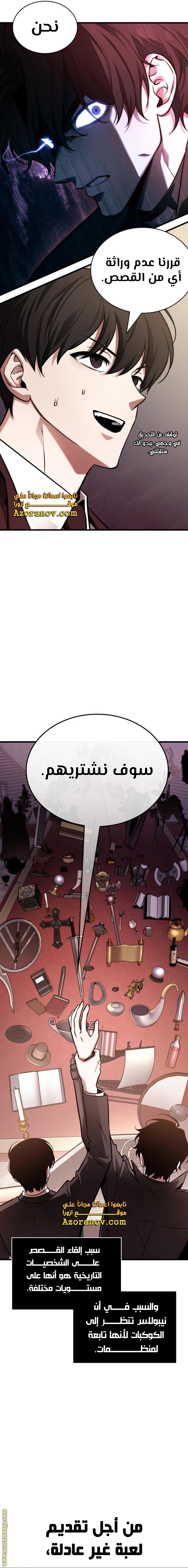 Read Omniscient Reader’s Viewpoint AR Manga Online